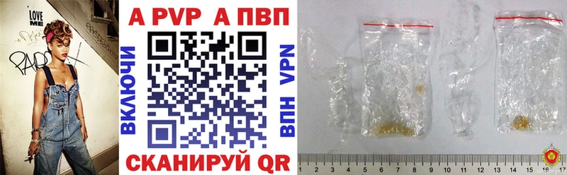 APVP Crystall  Звенигово 