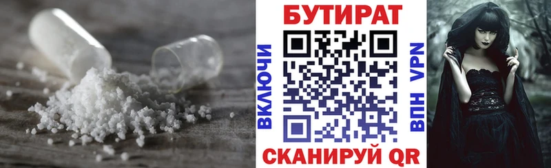 БУТИРАТ оксана  как найти закладки  shop наркотические препараты  Звенигово 