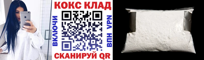 КОКАИН 99% Звенигово