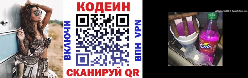 где продают наркотики  Звенигово  Codein Purple Drank 