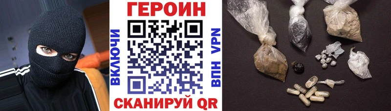 Героин VHQ  Звенигово 