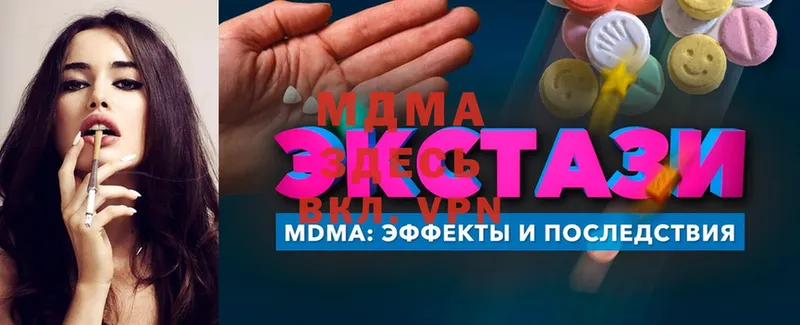 купить наркоту  Звенигово  MDMA VHQ 